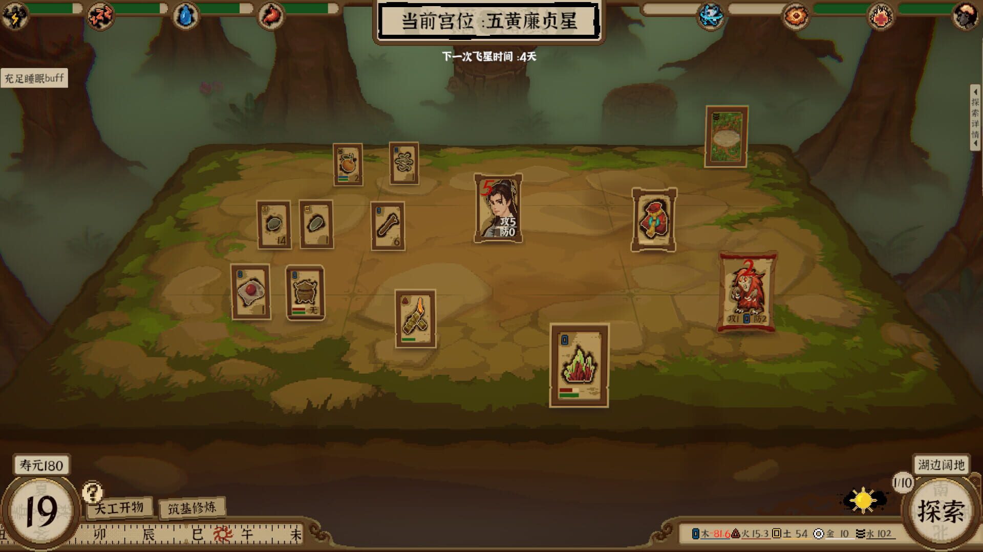 Card Cultivation: Nine Palaces Illusory Realm - Screenshot