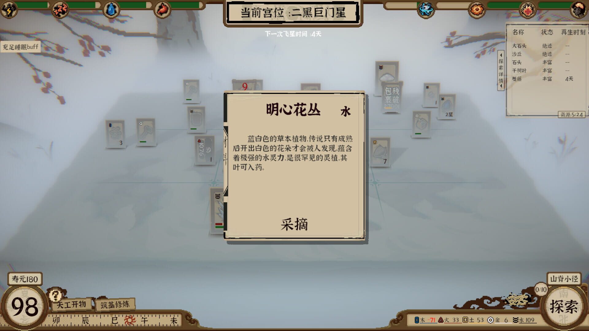 Card Cultivation: Nine Palaces Illusory Realm - Screenshot