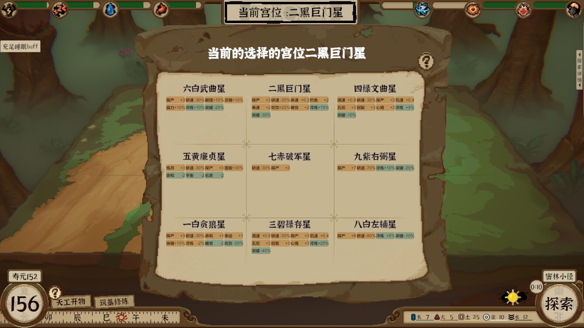 Card Cultivation: Nine Palaces Illusory Realm - Screenshot