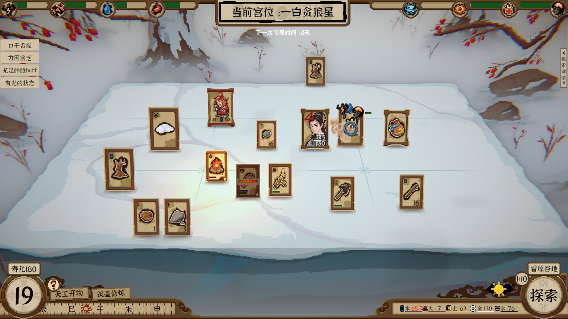 Card Cultivation: Nine Palaces Illusory Realm - Screenshot