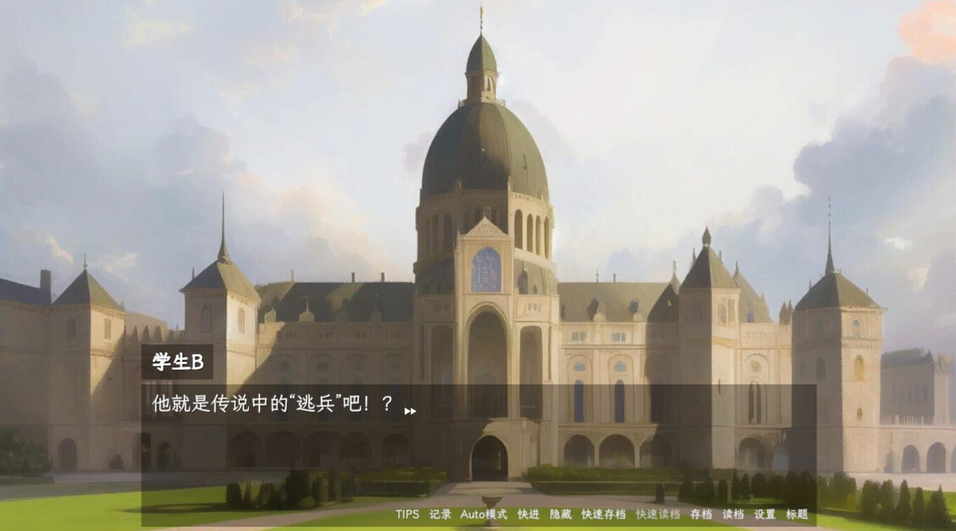 The College Fantasy Before the End of the Empire - Screenshot