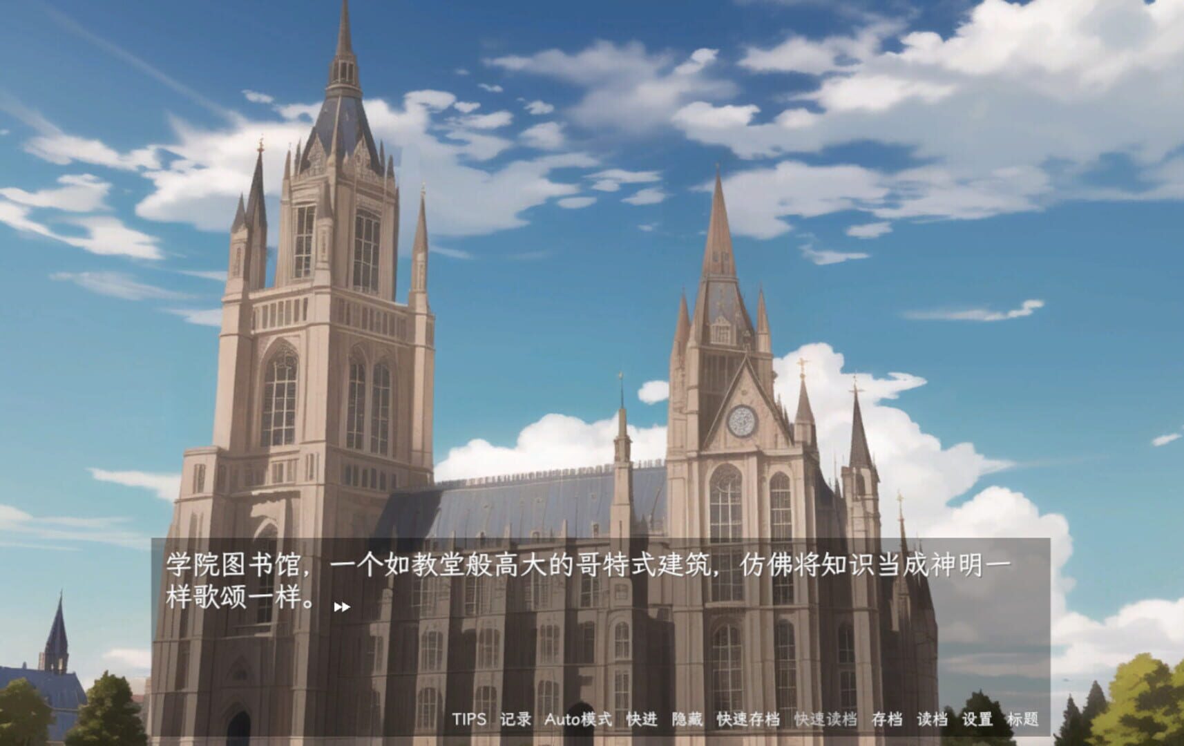The College Fantasy Before the End of the Empire - Screenshot