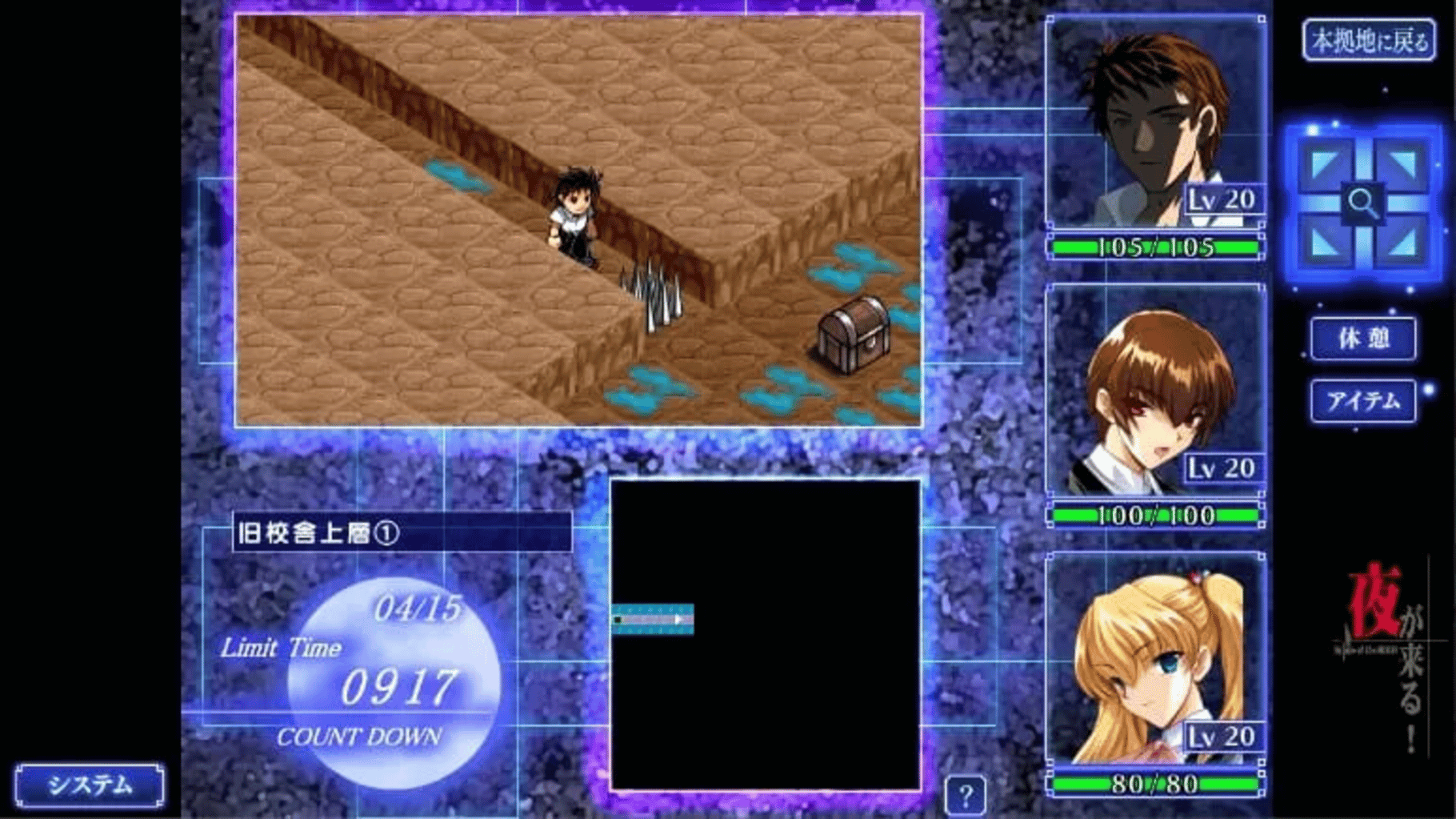 Yoru ga Kuru!: Square of the Moon - Remastered screenshot