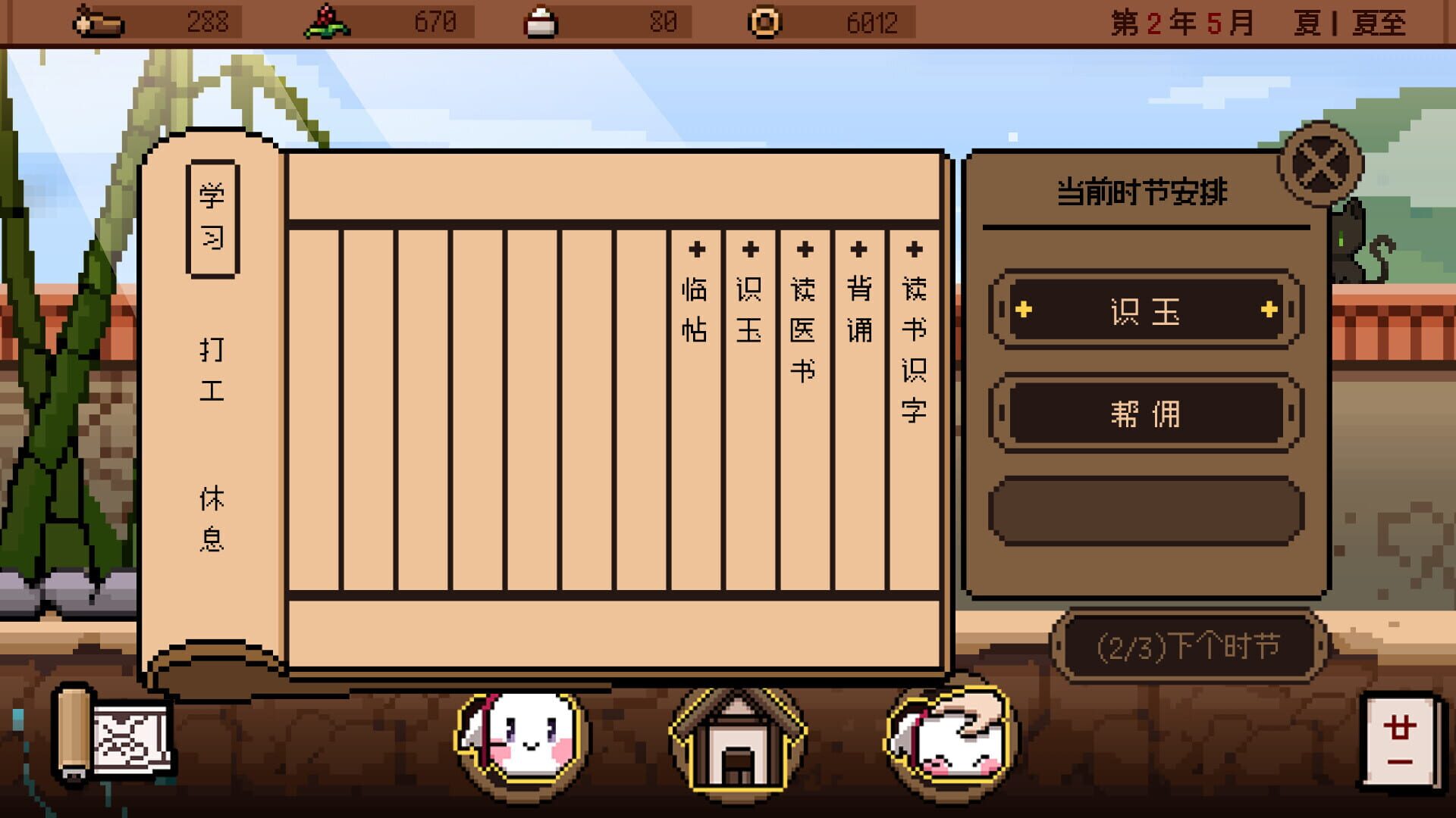 The Scroll of Black Loong - Screenshot