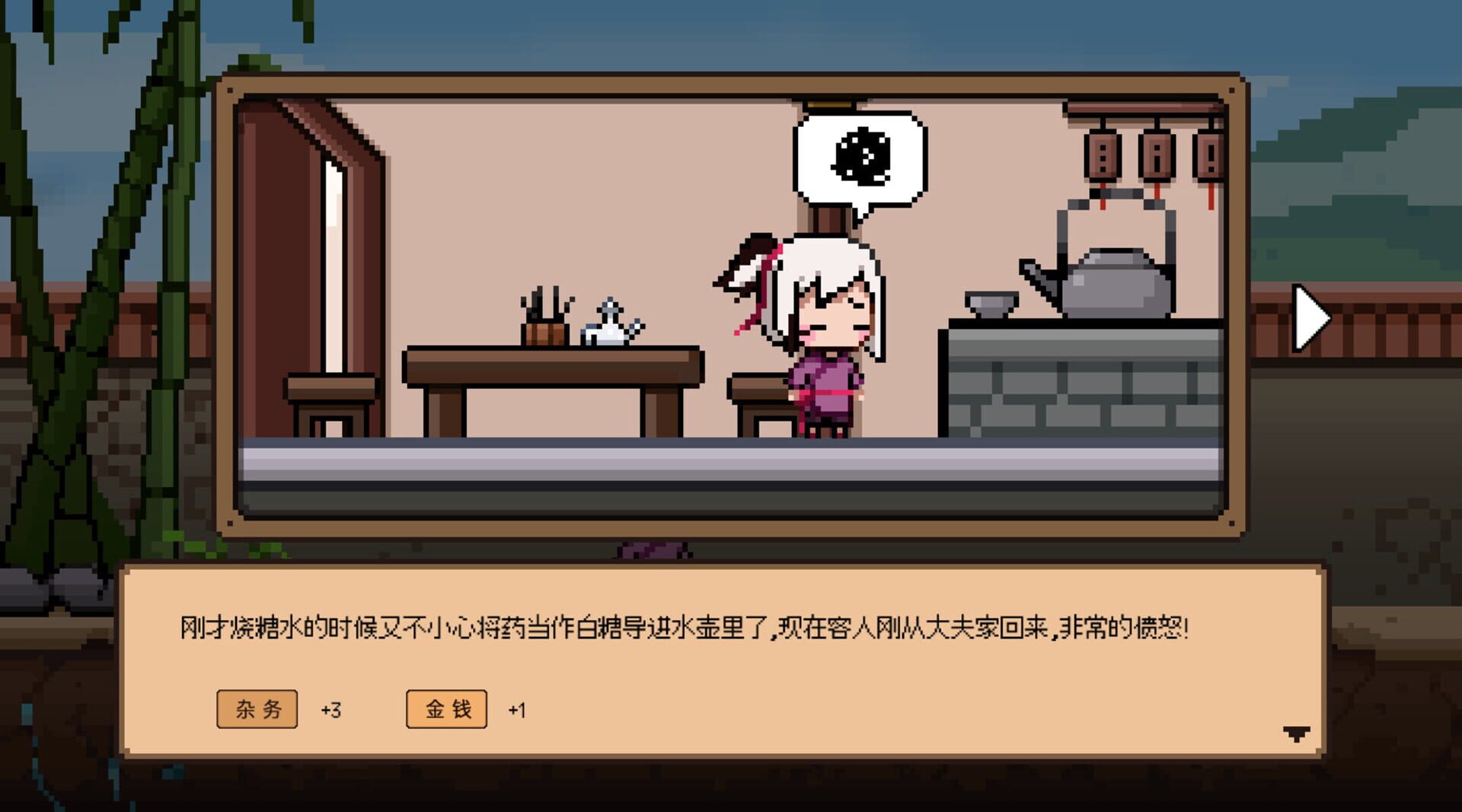 The Scroll of Black Loong - Screenshot