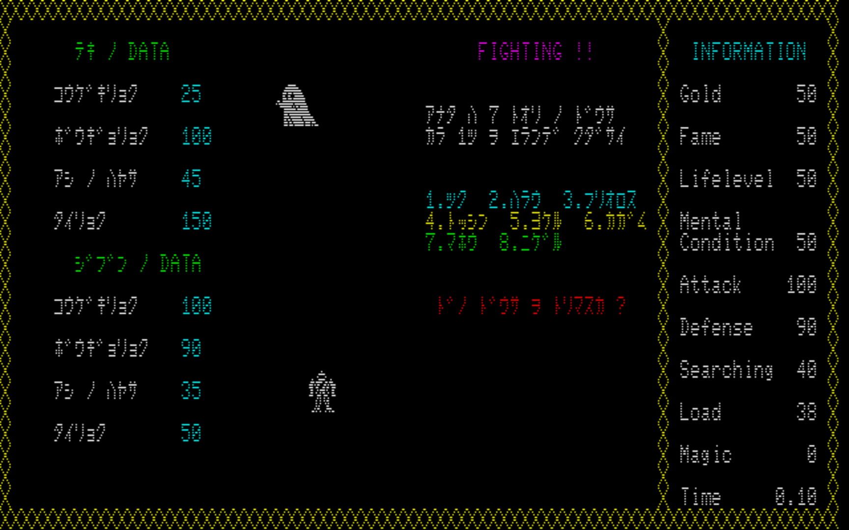 Ken to Mahou - Screenshot