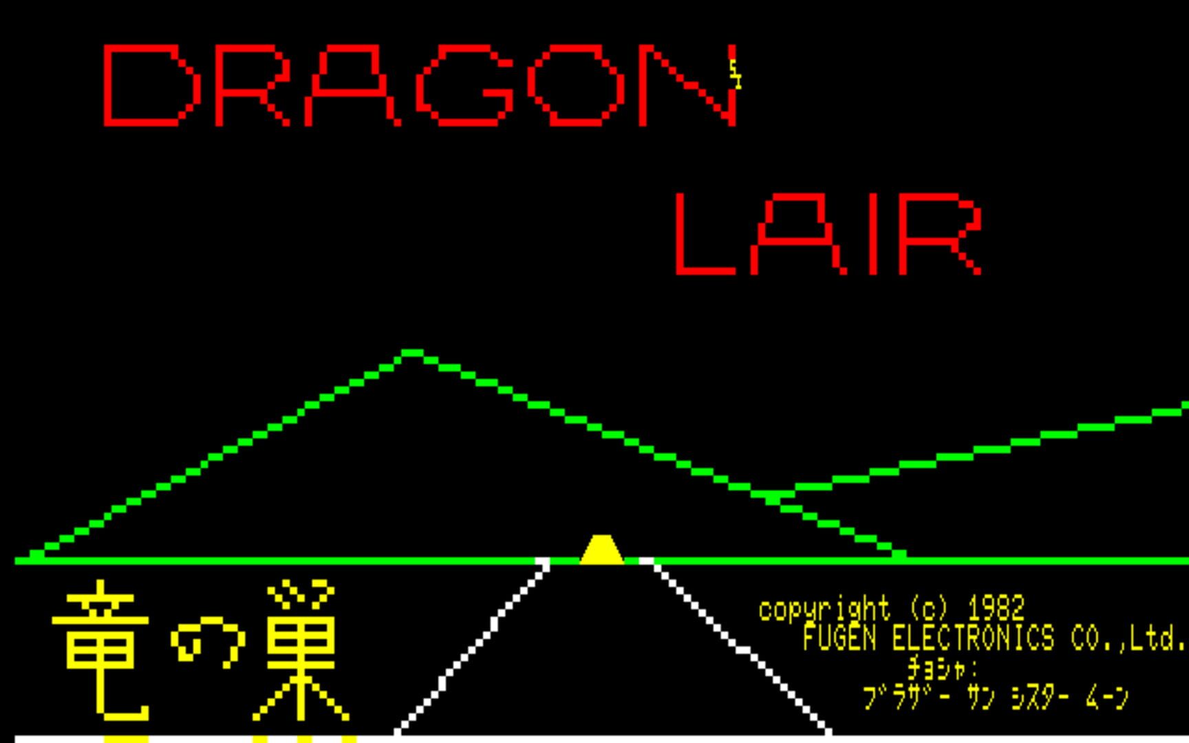 Dragon Lair