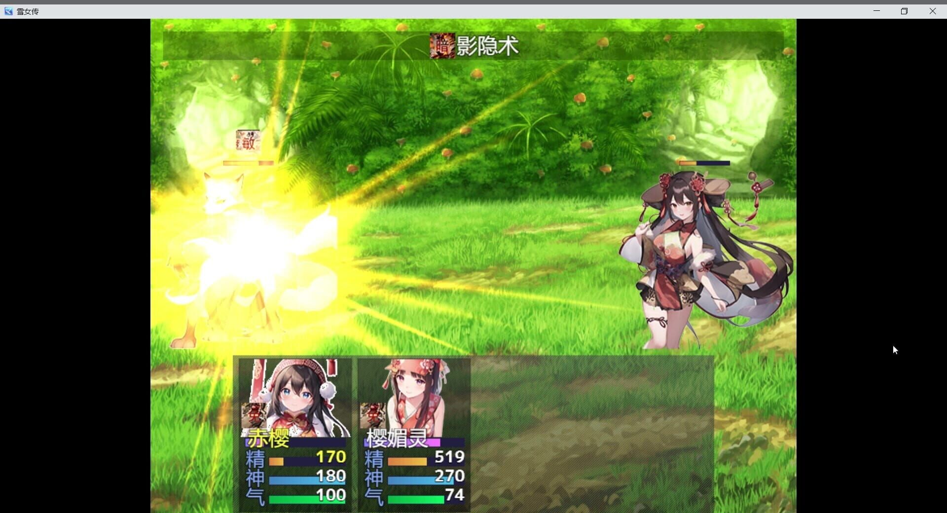 The Legend of Snow Maiden - Screenshot