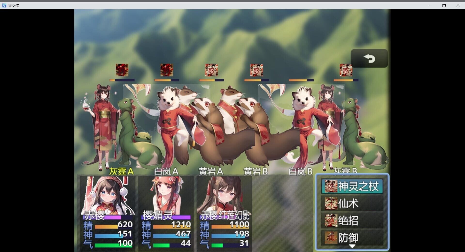The Legend of Snow Maiden - Screenshot