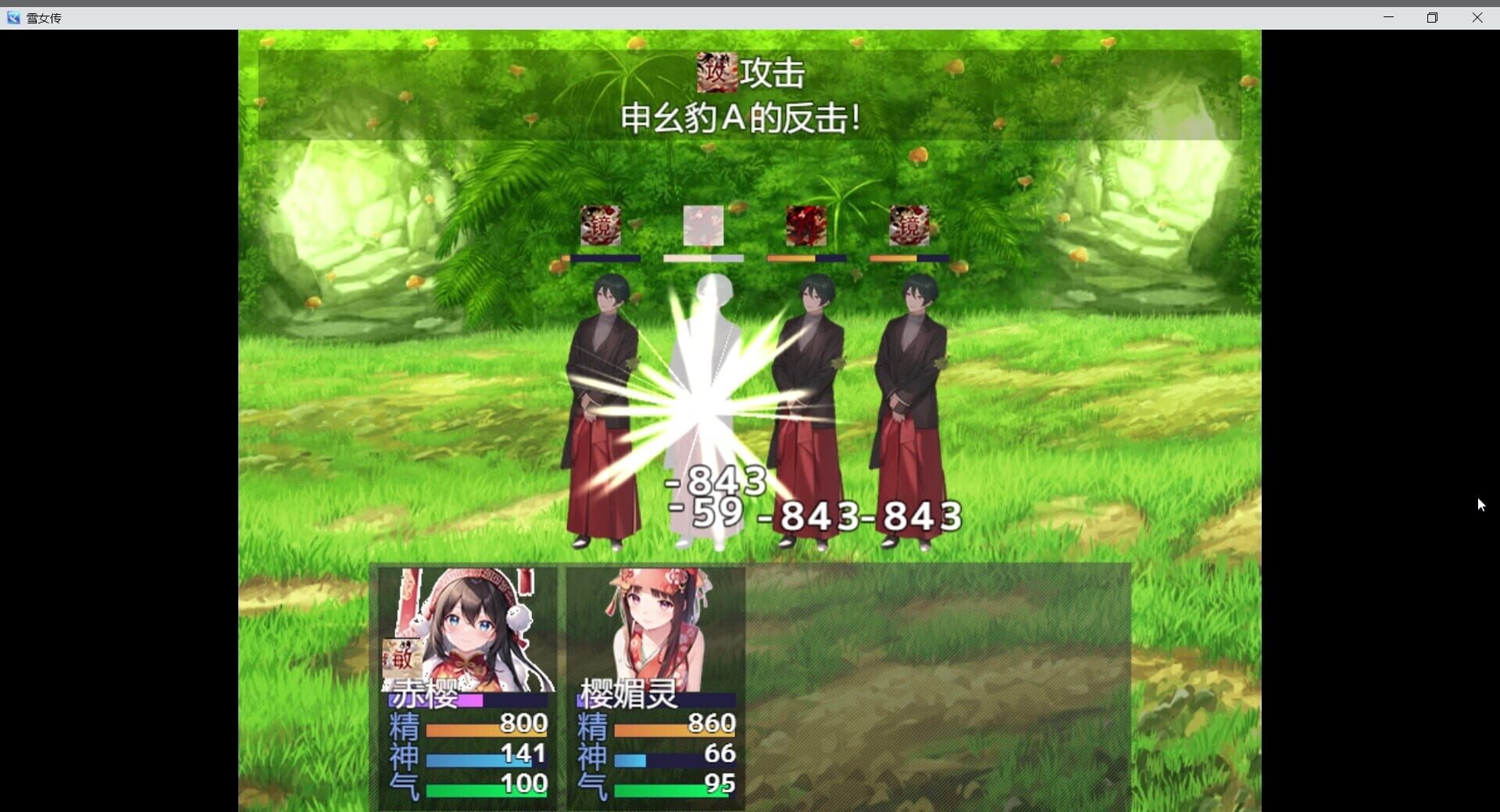The Legend of Snow Maiden - Screenshot