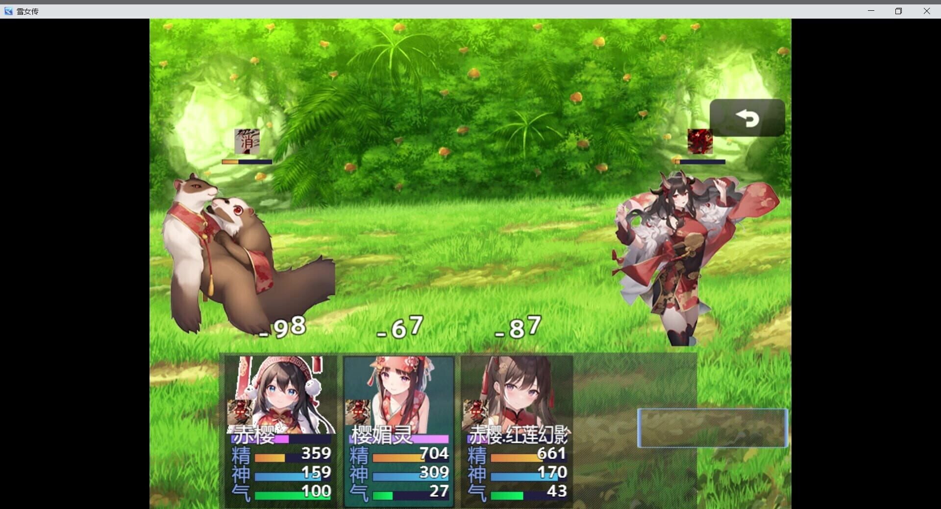 The Legend of Snow Maiden - Screenshot