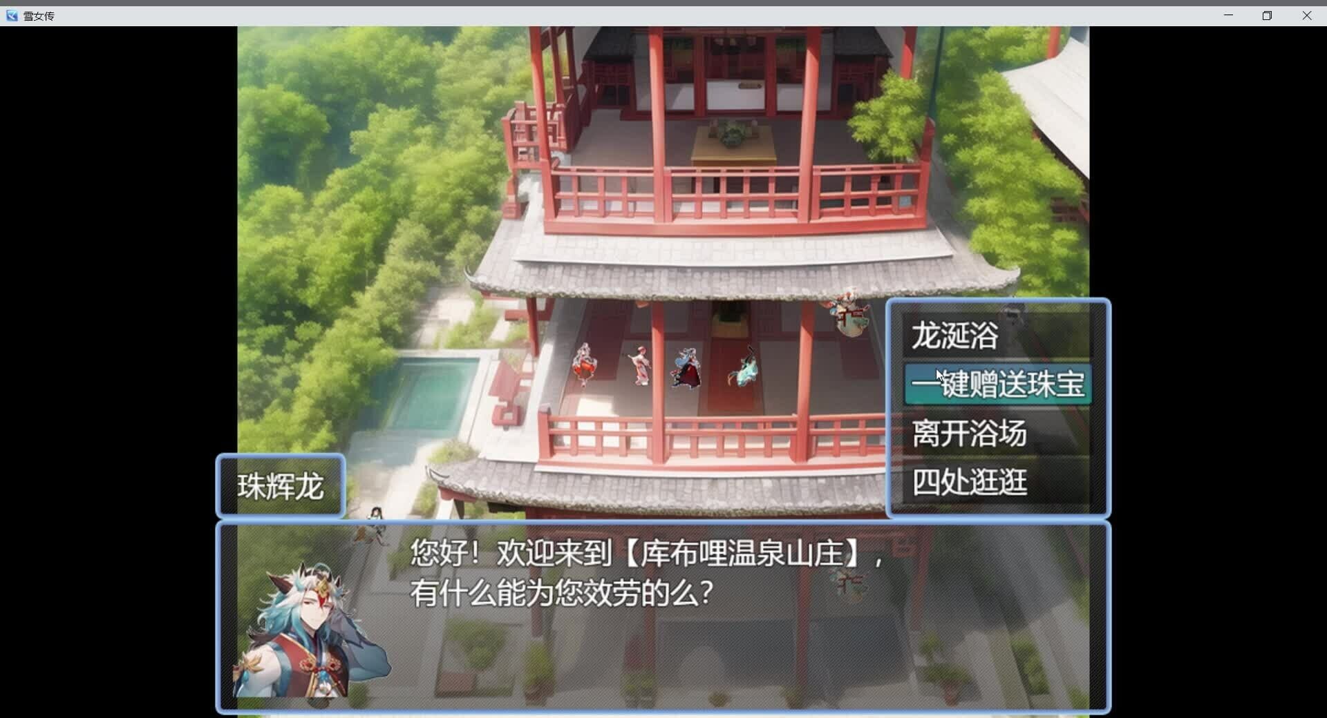 The Legend of Snow Maiden - Screenshot