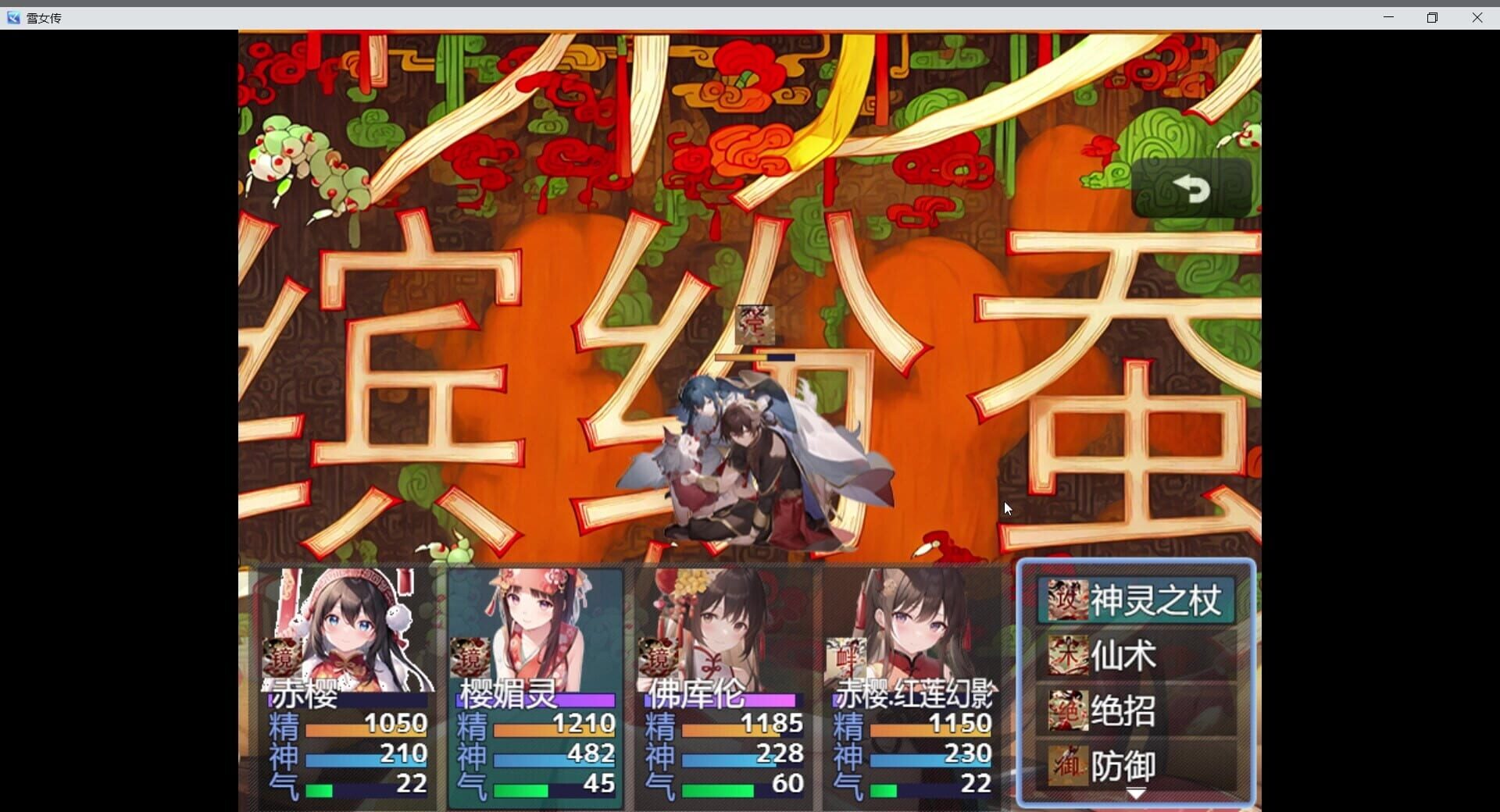 The Legend of Snow Maiden - Screenshot