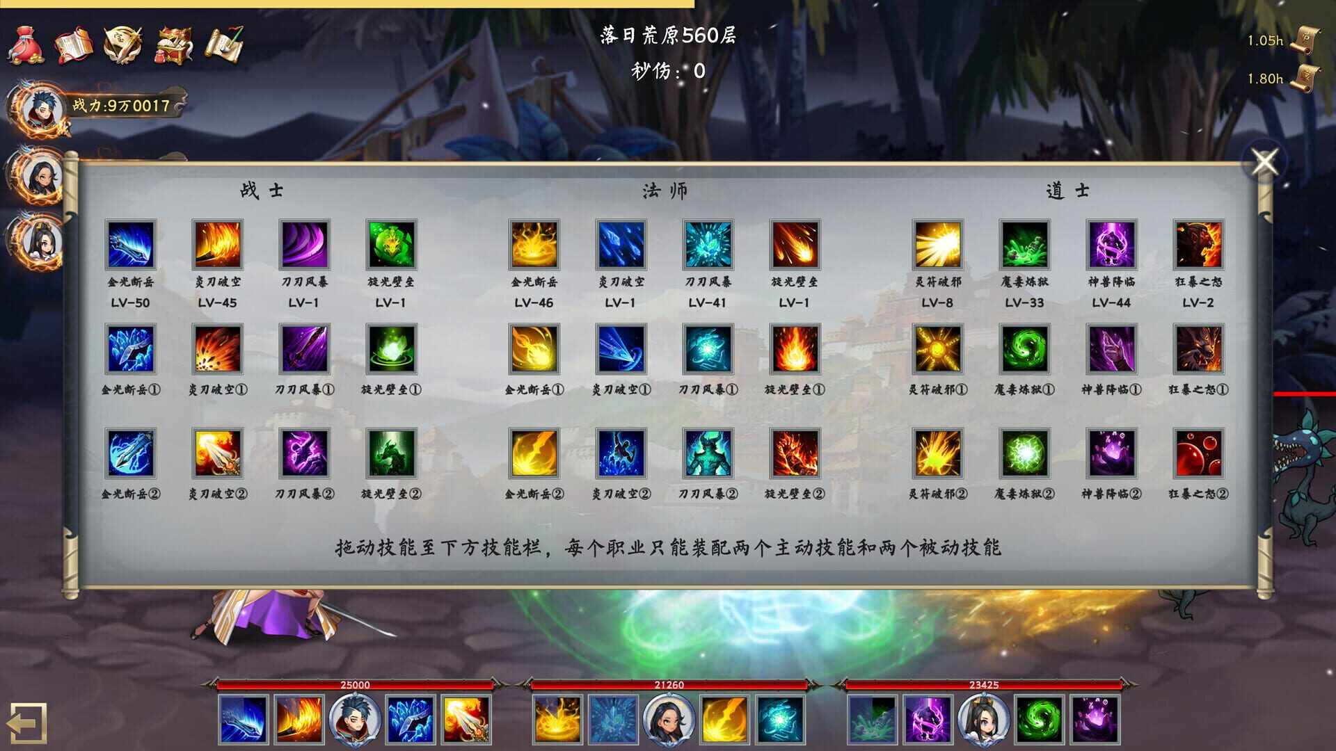 Idle Taoist Mage Warrior 2 - Screenshot