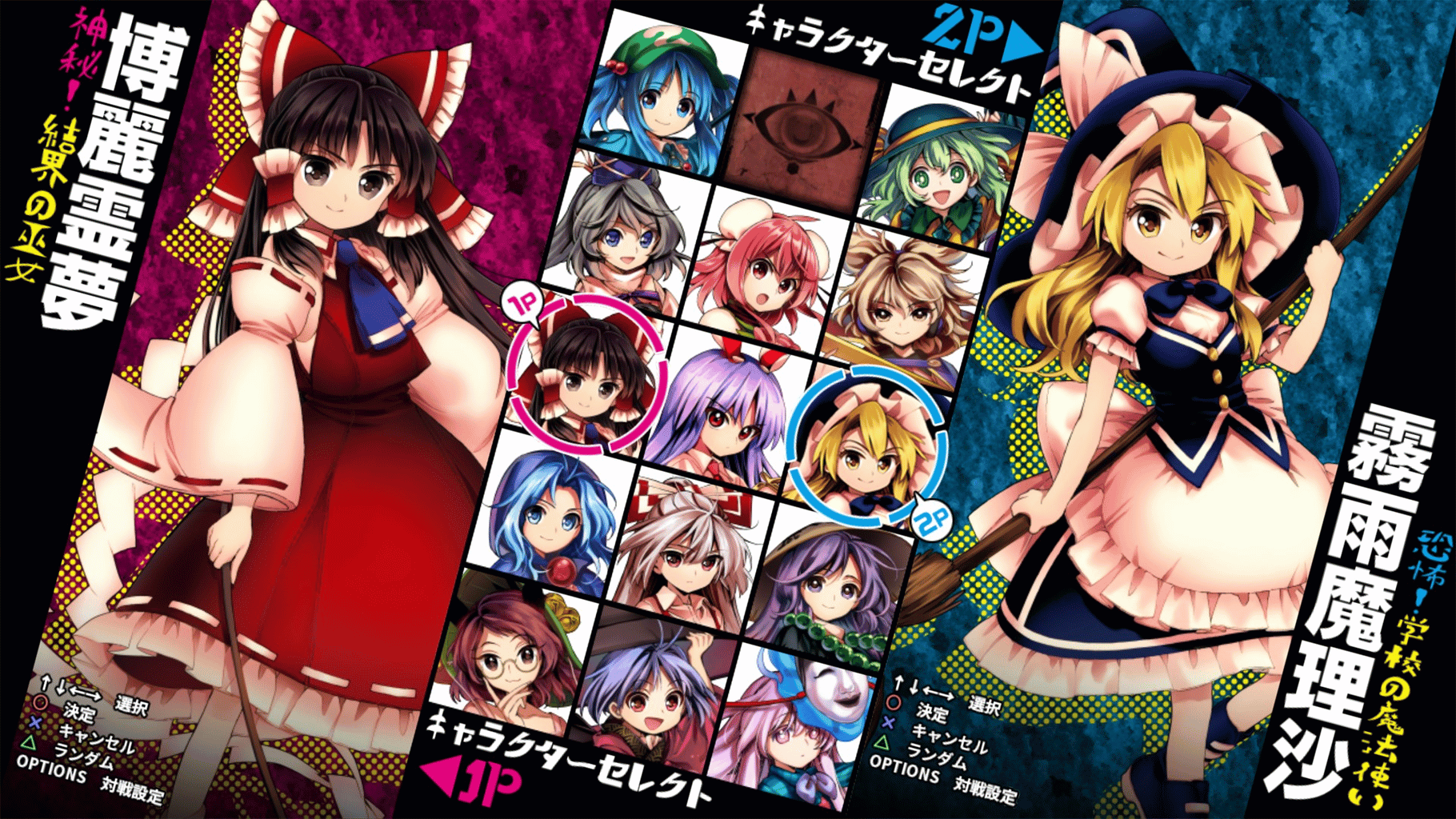 Touhou Shinpiroku: Urban Legend in Limbo. screenshot