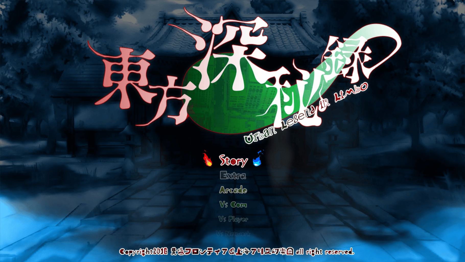 Touhou Shinpiroku: Urban Legend in Limbo. screenshot