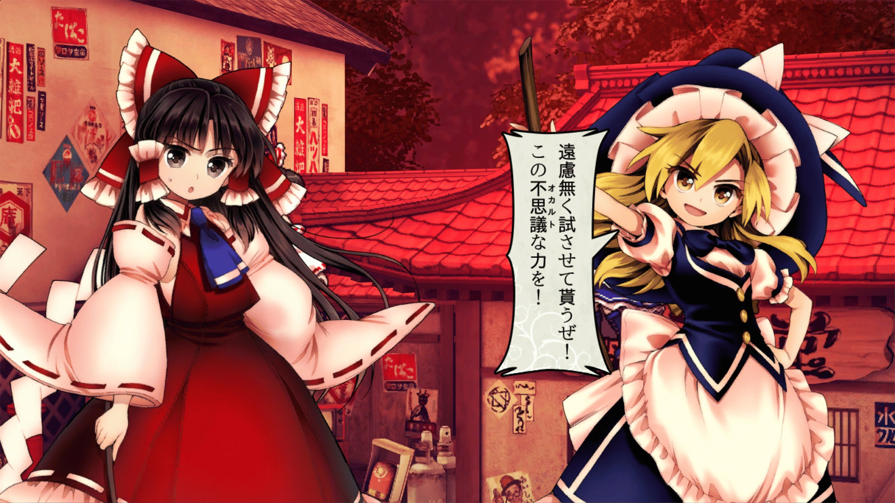 Touhou Shinpiroku: Urban Legend in Limbo. screenshot