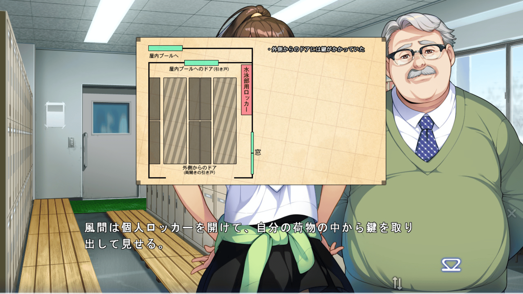 Mysteries of the Heart: The Psychic Detective Case Files screenshot