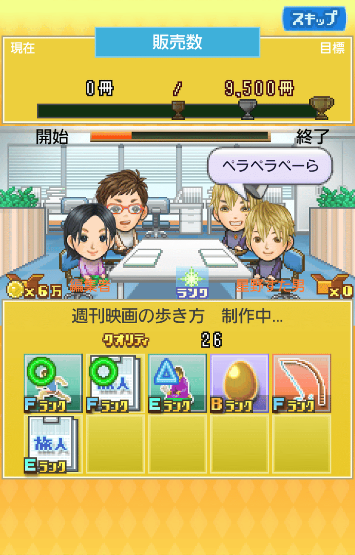 Tomodachi Geinou-sha screenshot