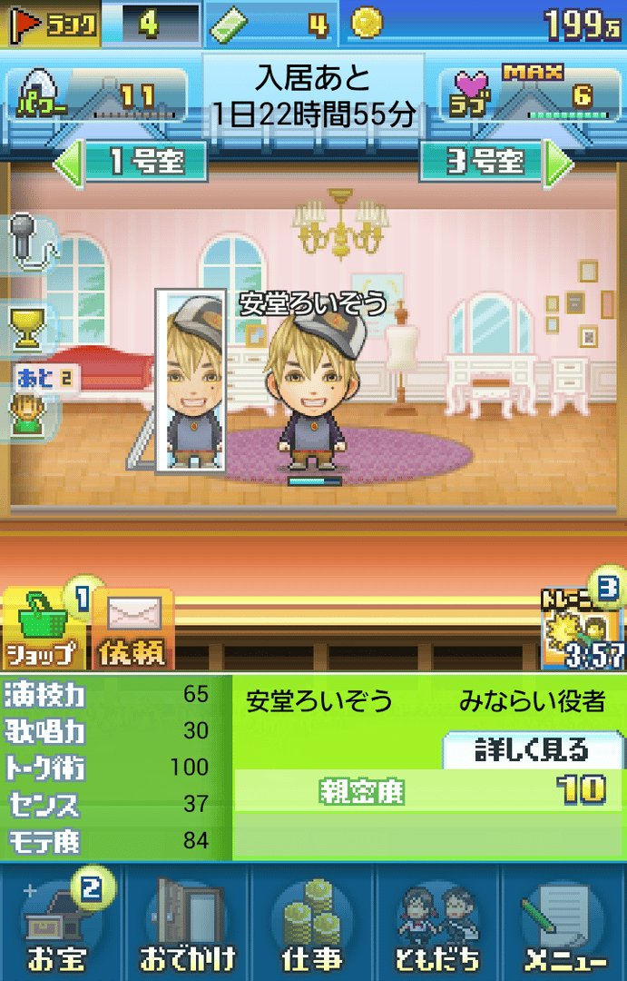 Tomodachi Geinou-sha screenshot