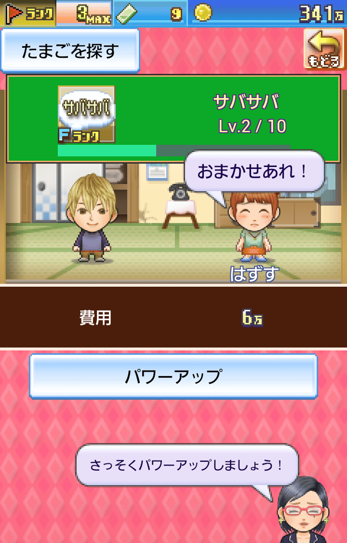 Tomodachi Geinou-sha screenshot