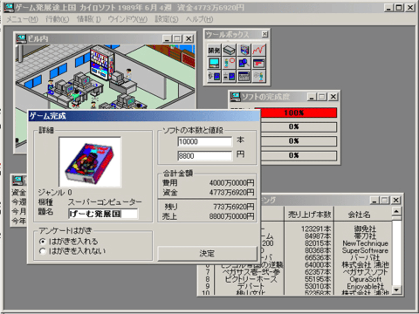 Game Hatten Tojoukoku screenshot