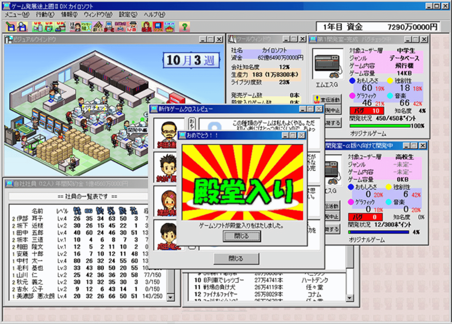 Game Hatten Tojoukoku II DX screenshot