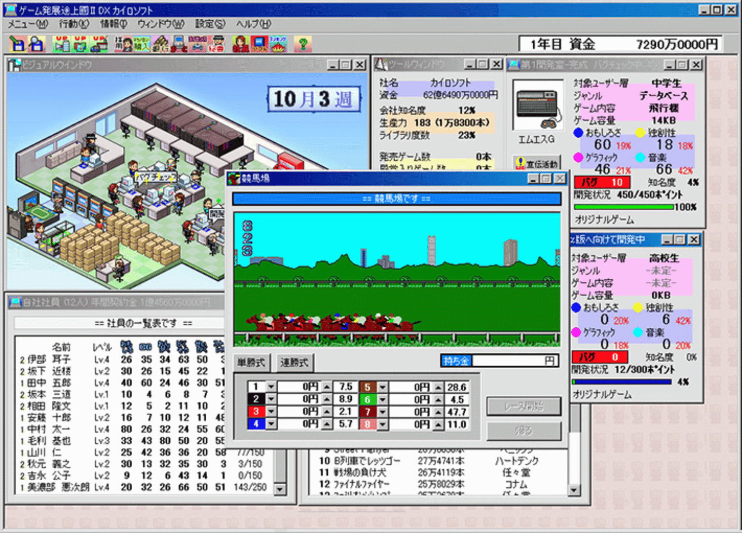 Game Hatten Tojoukoku II DX screenshot