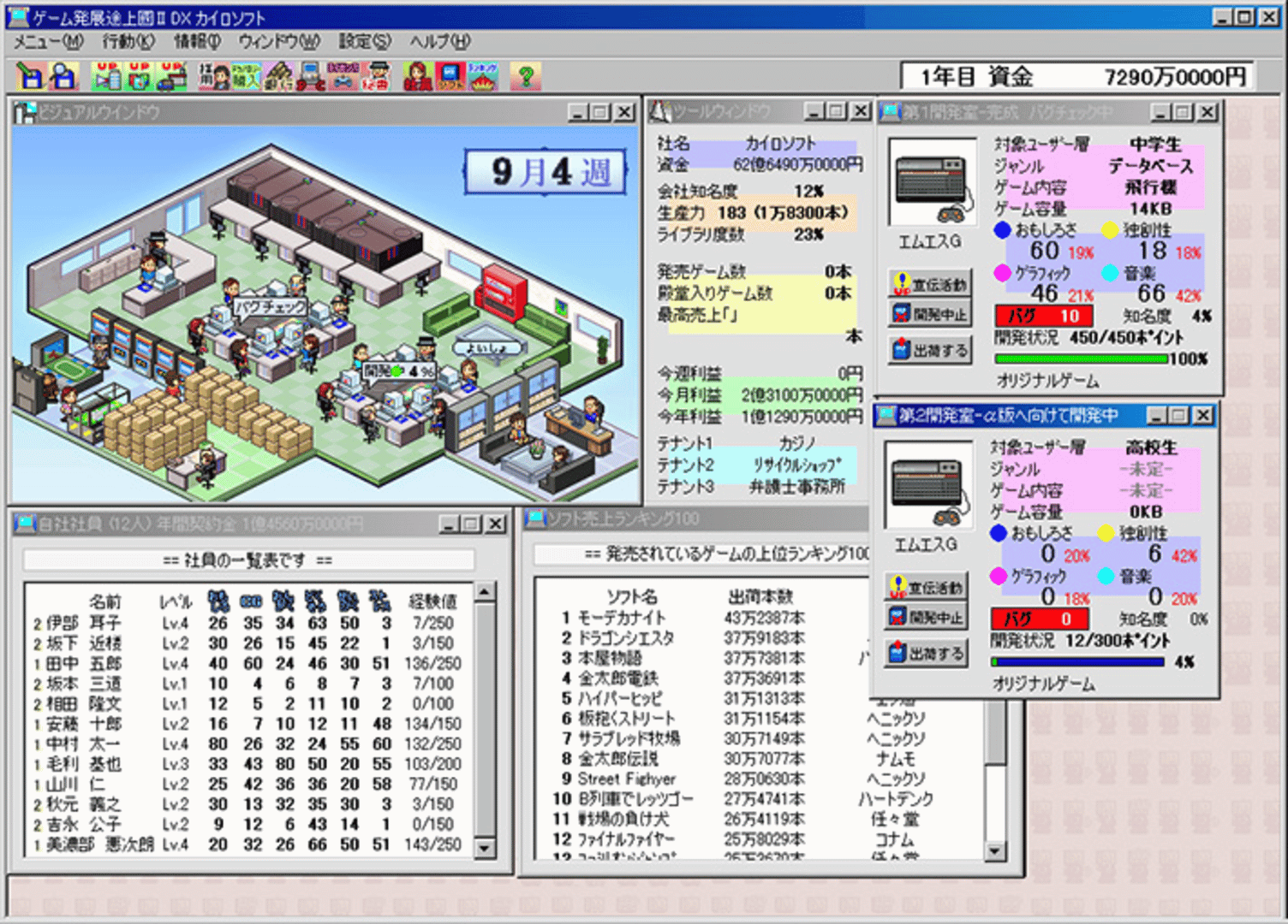 Game Hatten Tojoukoku II DX screenshot