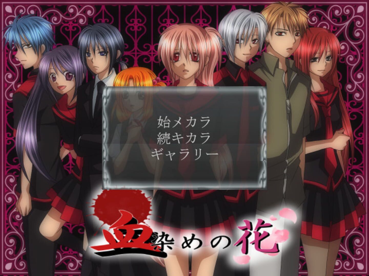 Chizome no Hana - Screenshot