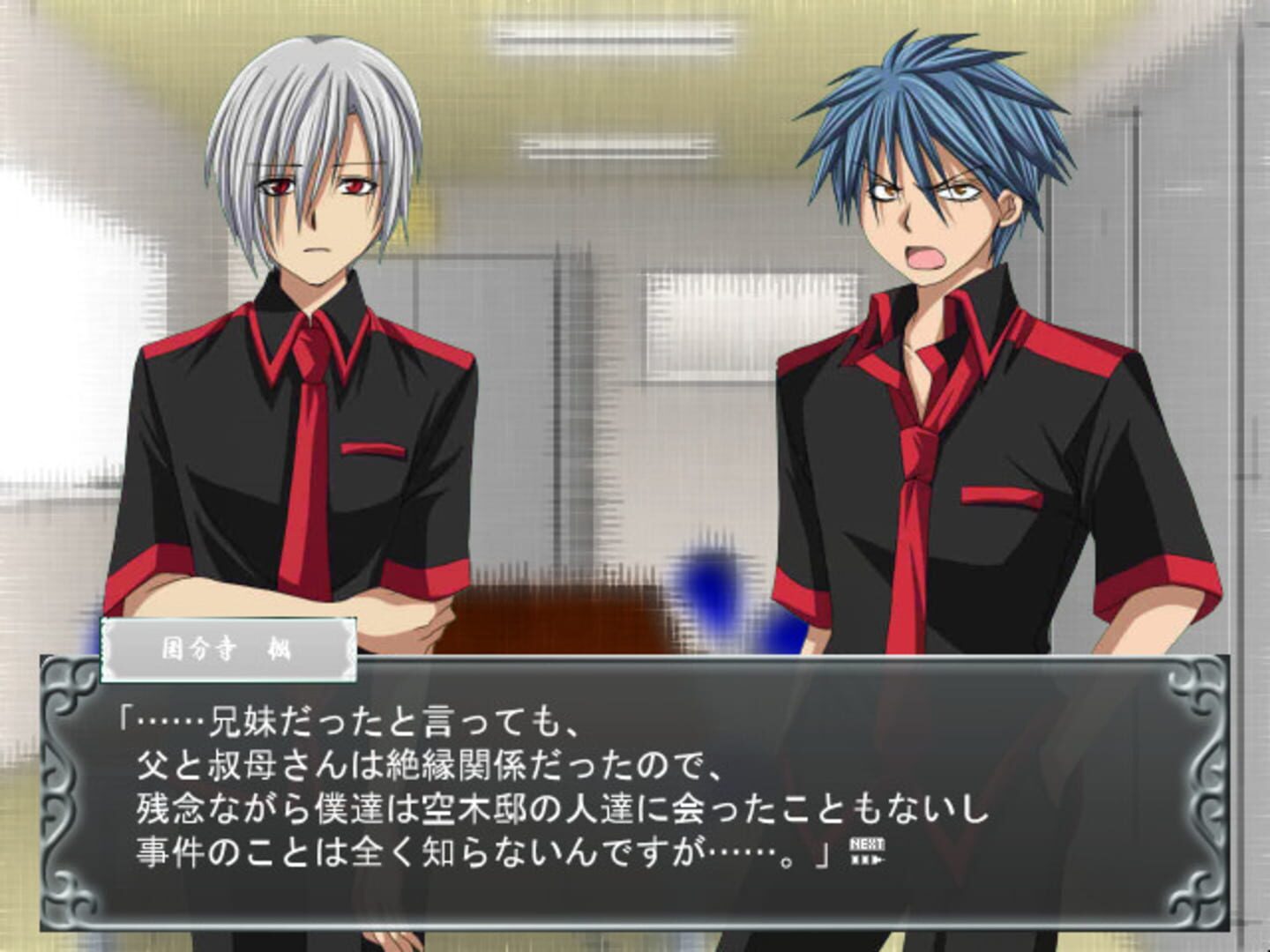 Chizome no Hana - Screenshot