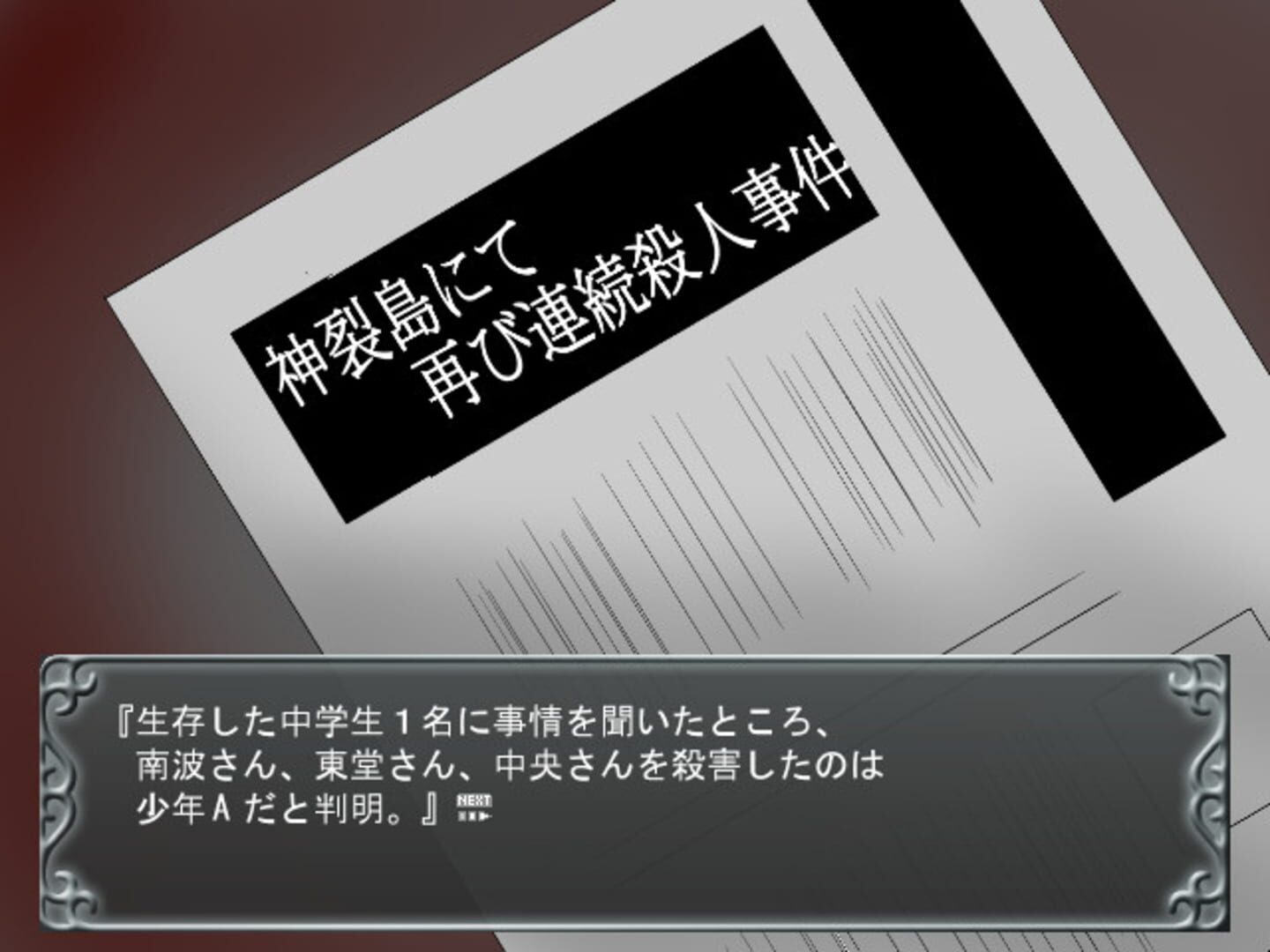 Chizome no Hana - Screenshot