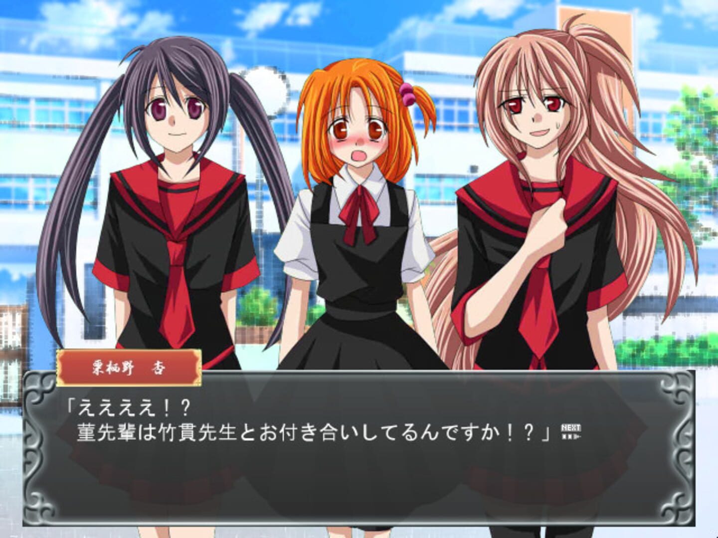 Chizome no Hana - Screenshot