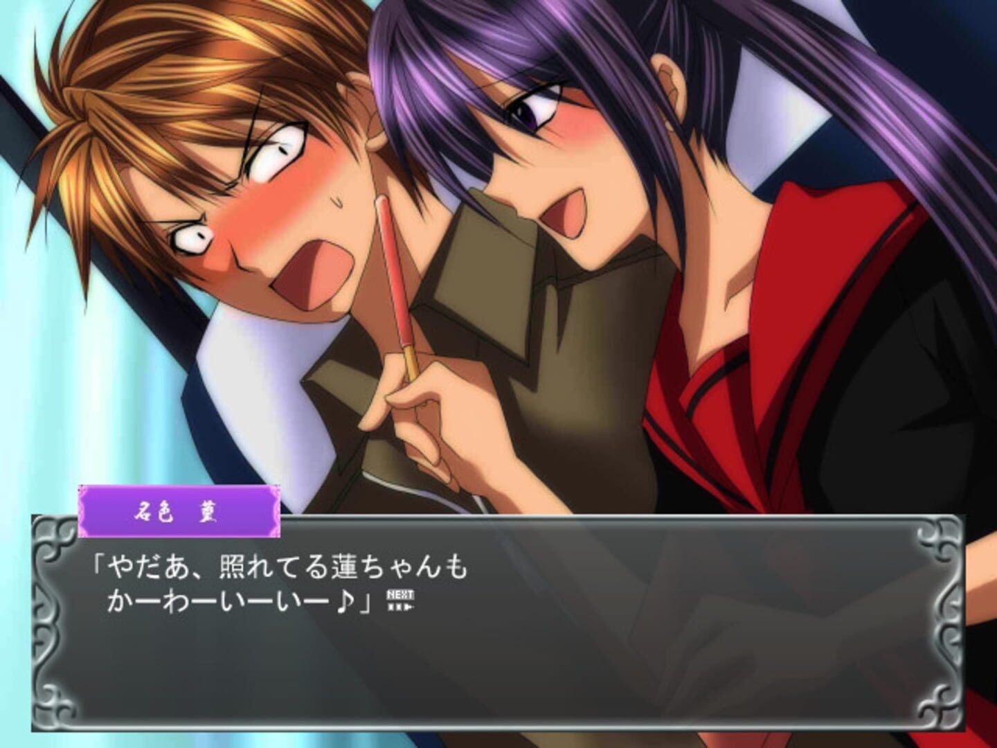 Chizome no Hana - Screenshot