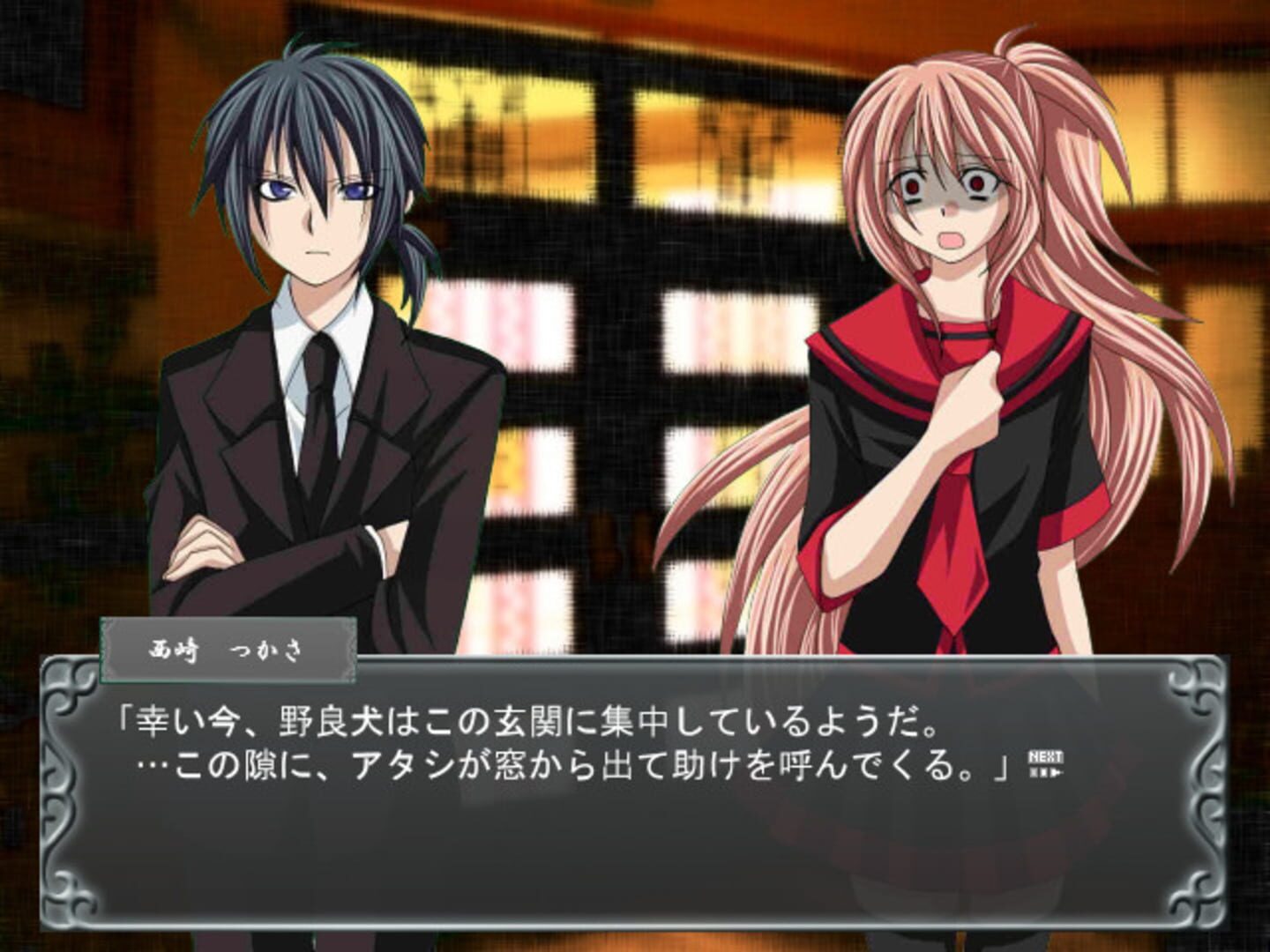 Chizome no Hana - Screenshot