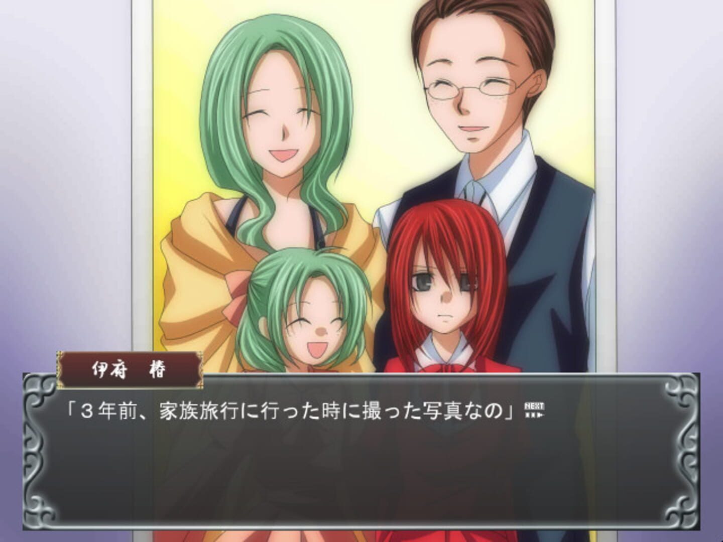 Chizome no Hana - Screenshot