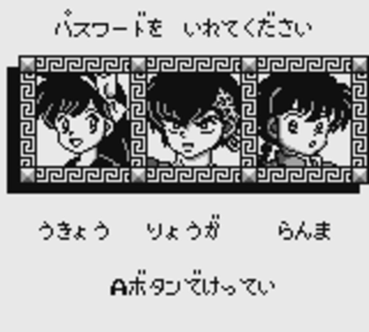 Ranma ½: Netsuretsu Kakutou-hen