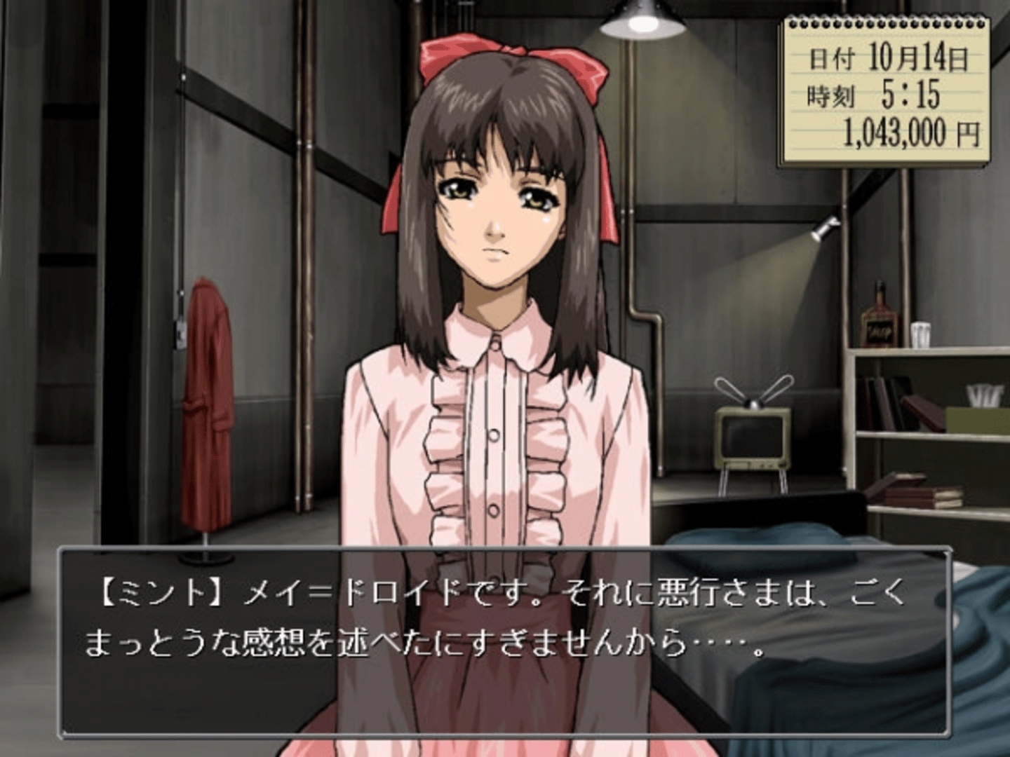 Fukakutei Sekai no Tantei Shinshi screenshot