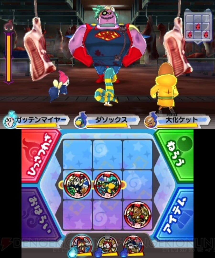 Yo-Kai Watch 3: Sushi screenshot