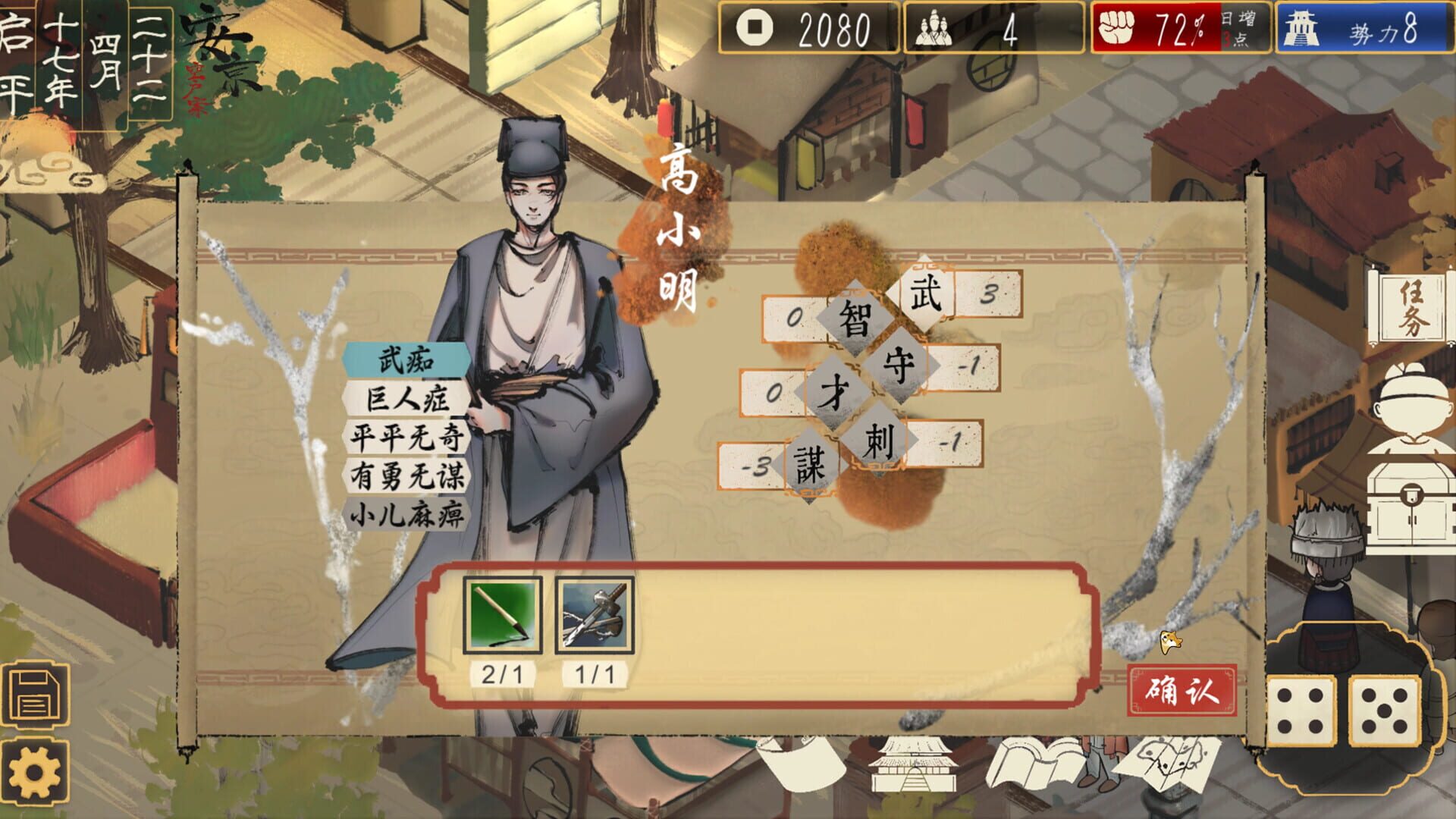 The Sheng's Written: Journey of Hoo - Screenshot