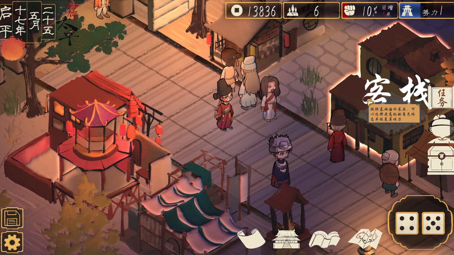 The Sheng's Written: Journey of Hoo - Screenshot