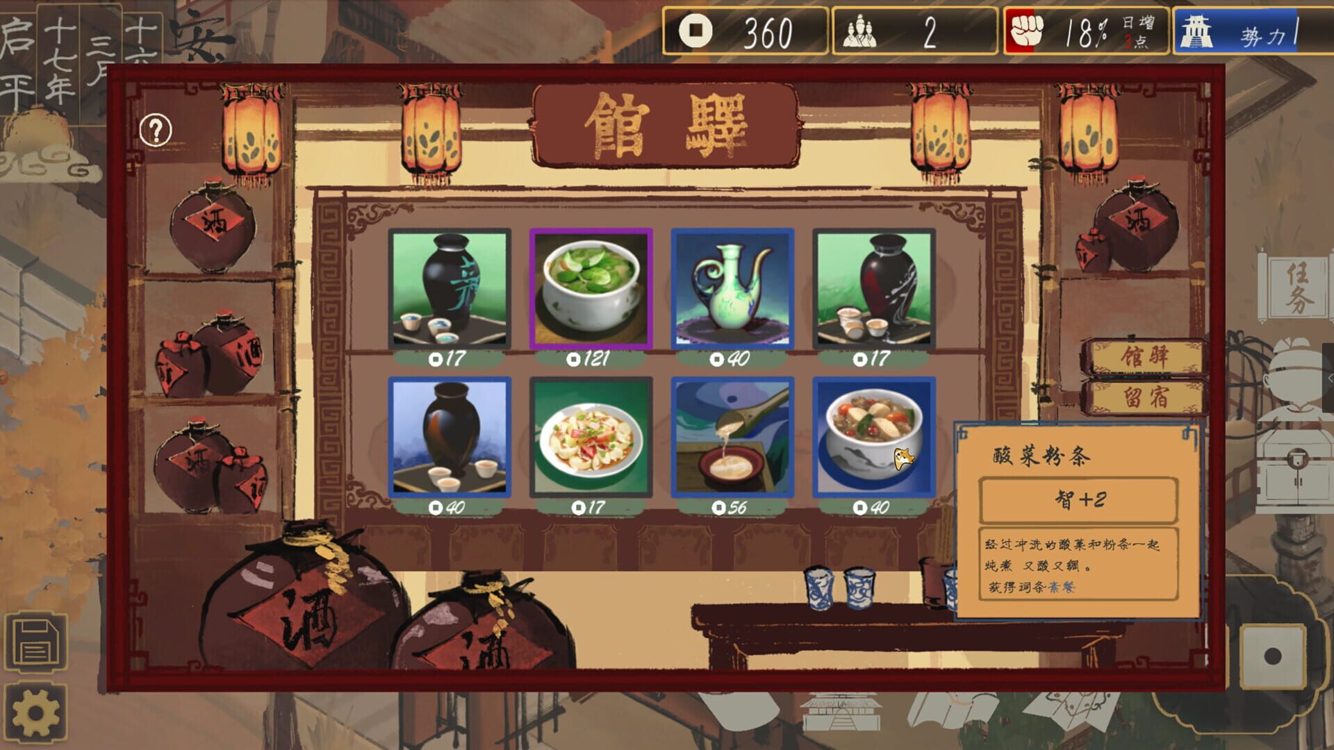 The Sheng's Written: Journey of Hoo - Screenshot