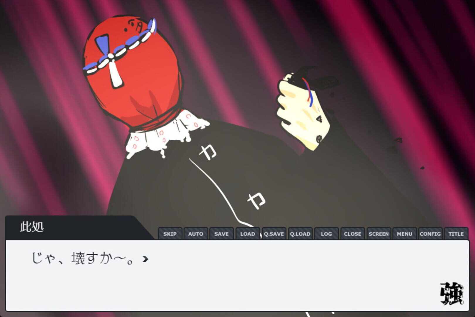 The Strong High School - Screenshot