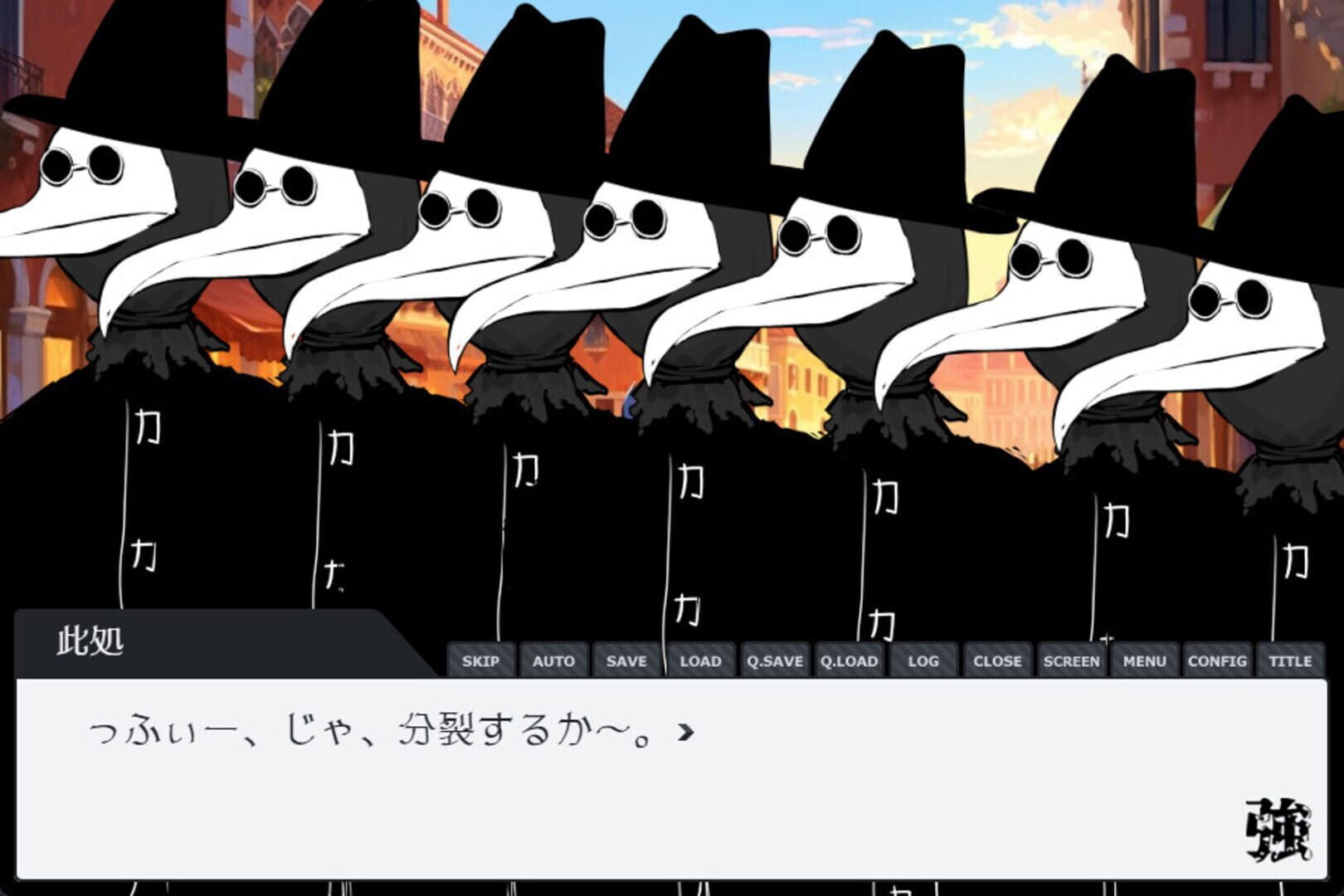 The Strong High School - Screenshot