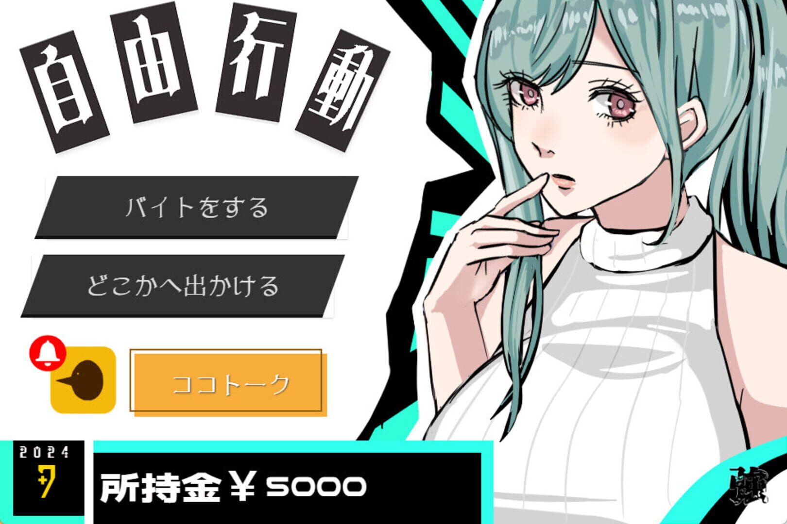 The Strong High School - Screenshot