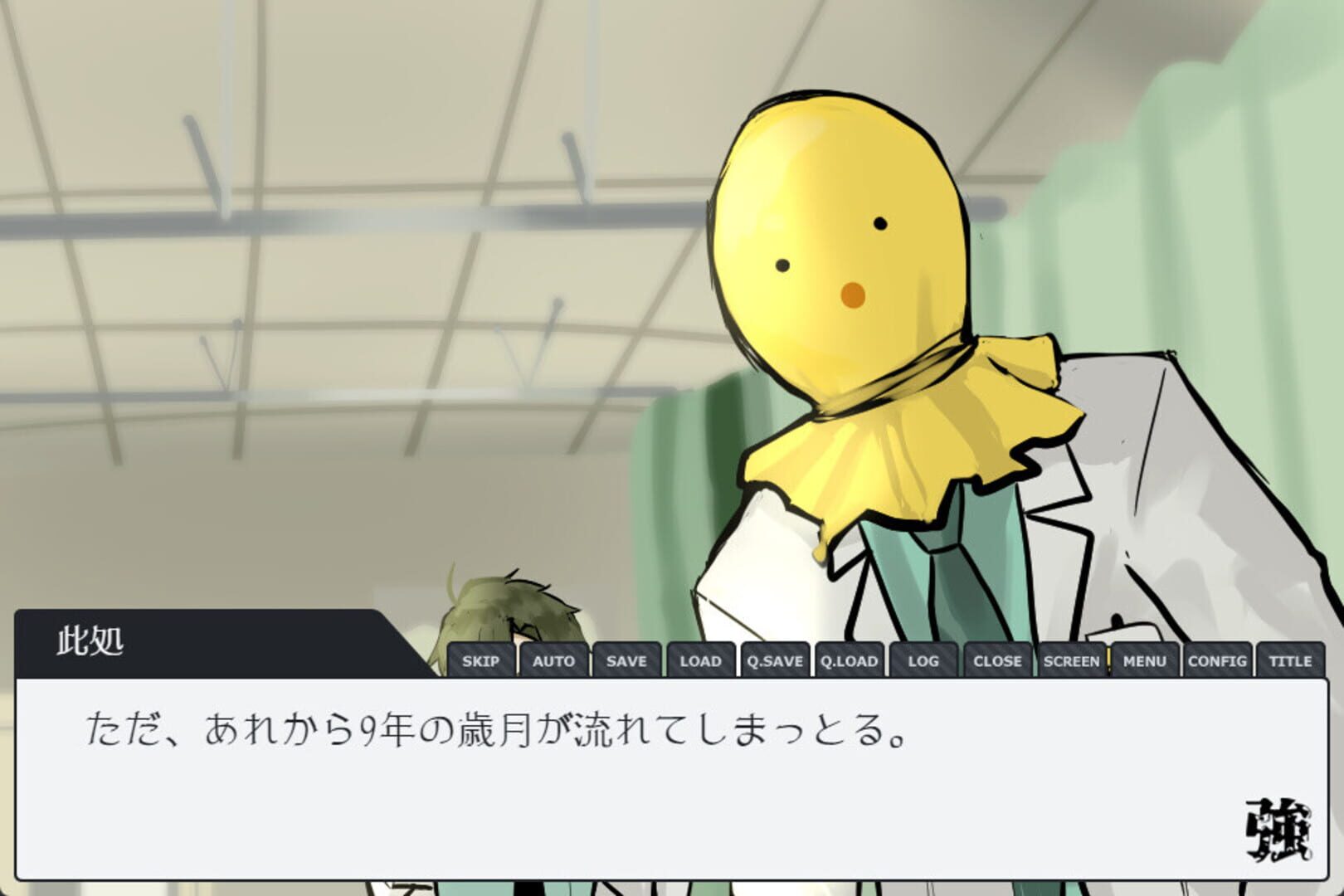 The Strong High School - Screenshot