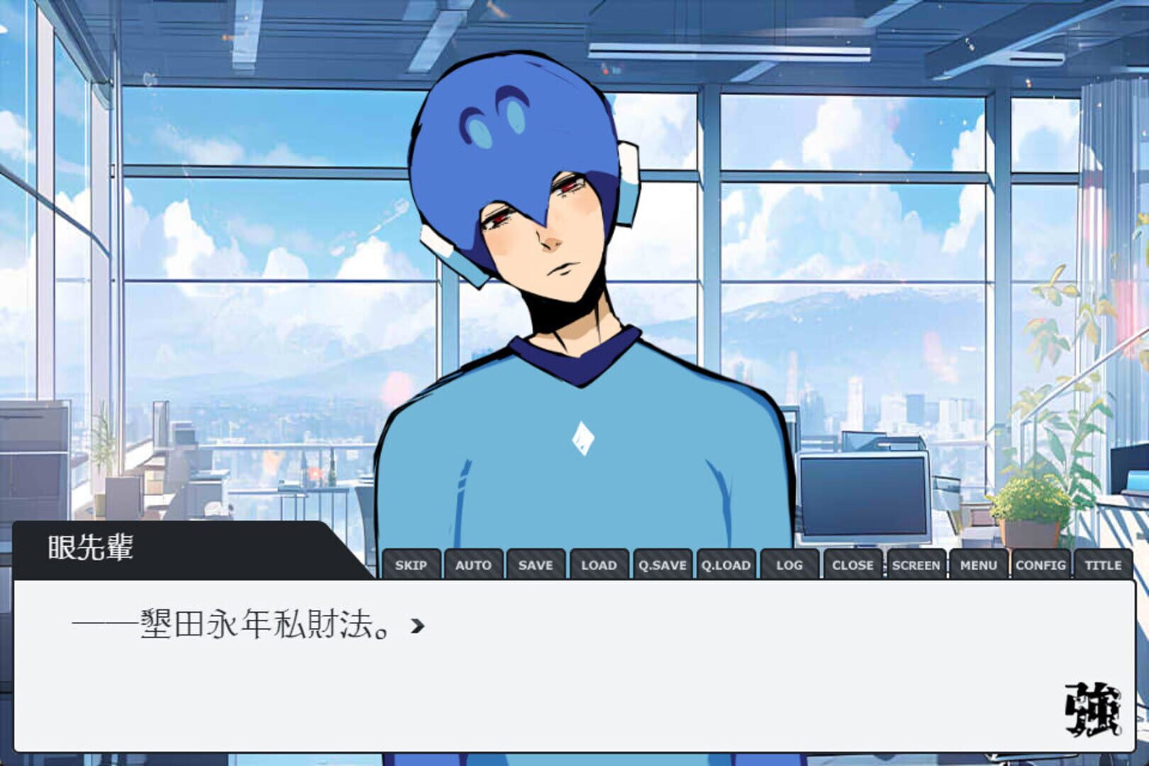 The Strong High School - Screenshot
