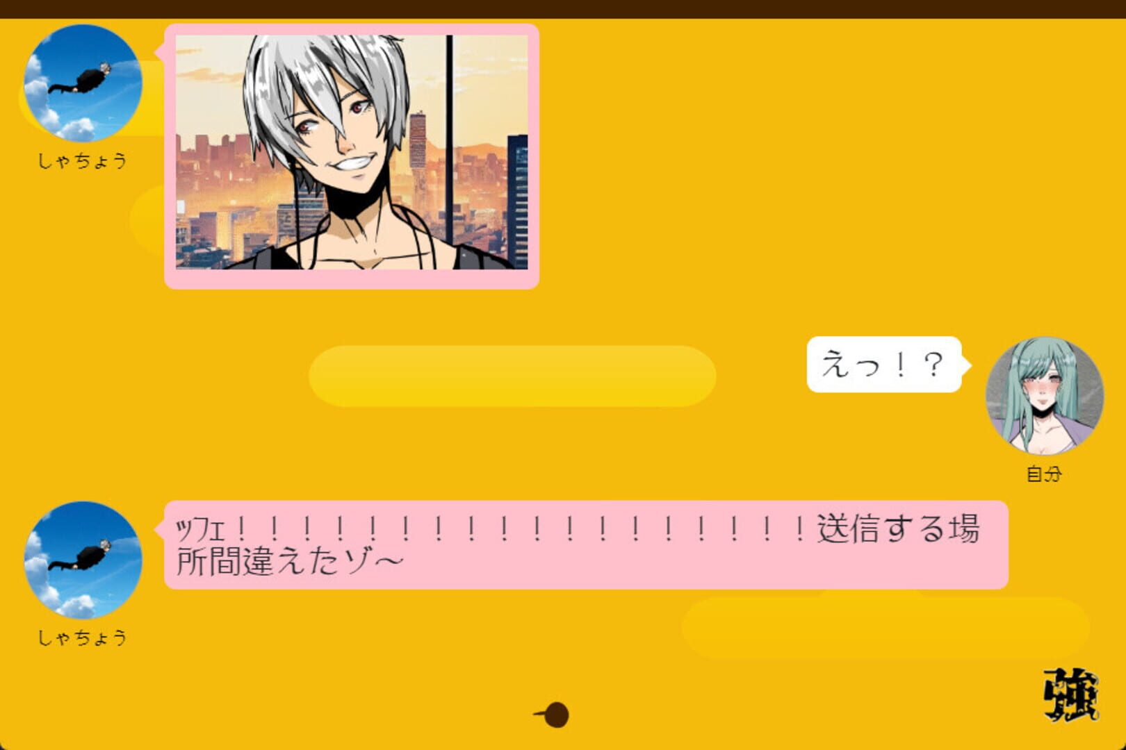 The Strong High School - Screenshot