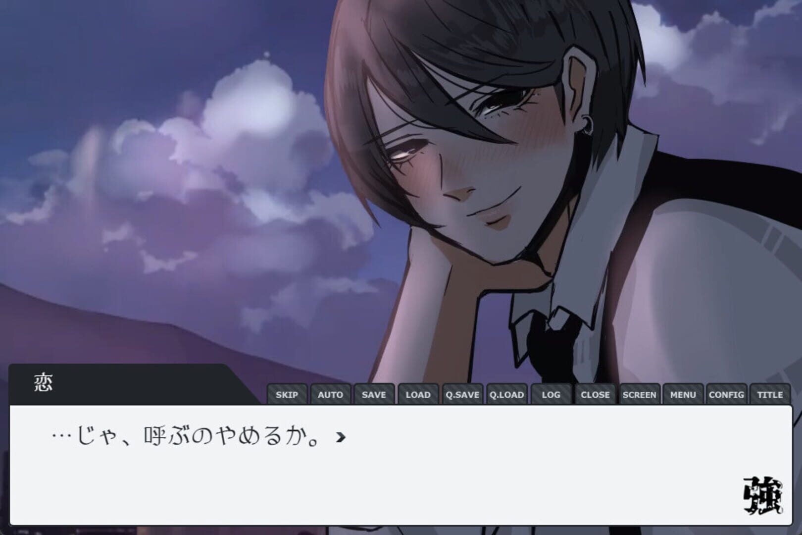 The Strong High School - Screenshot