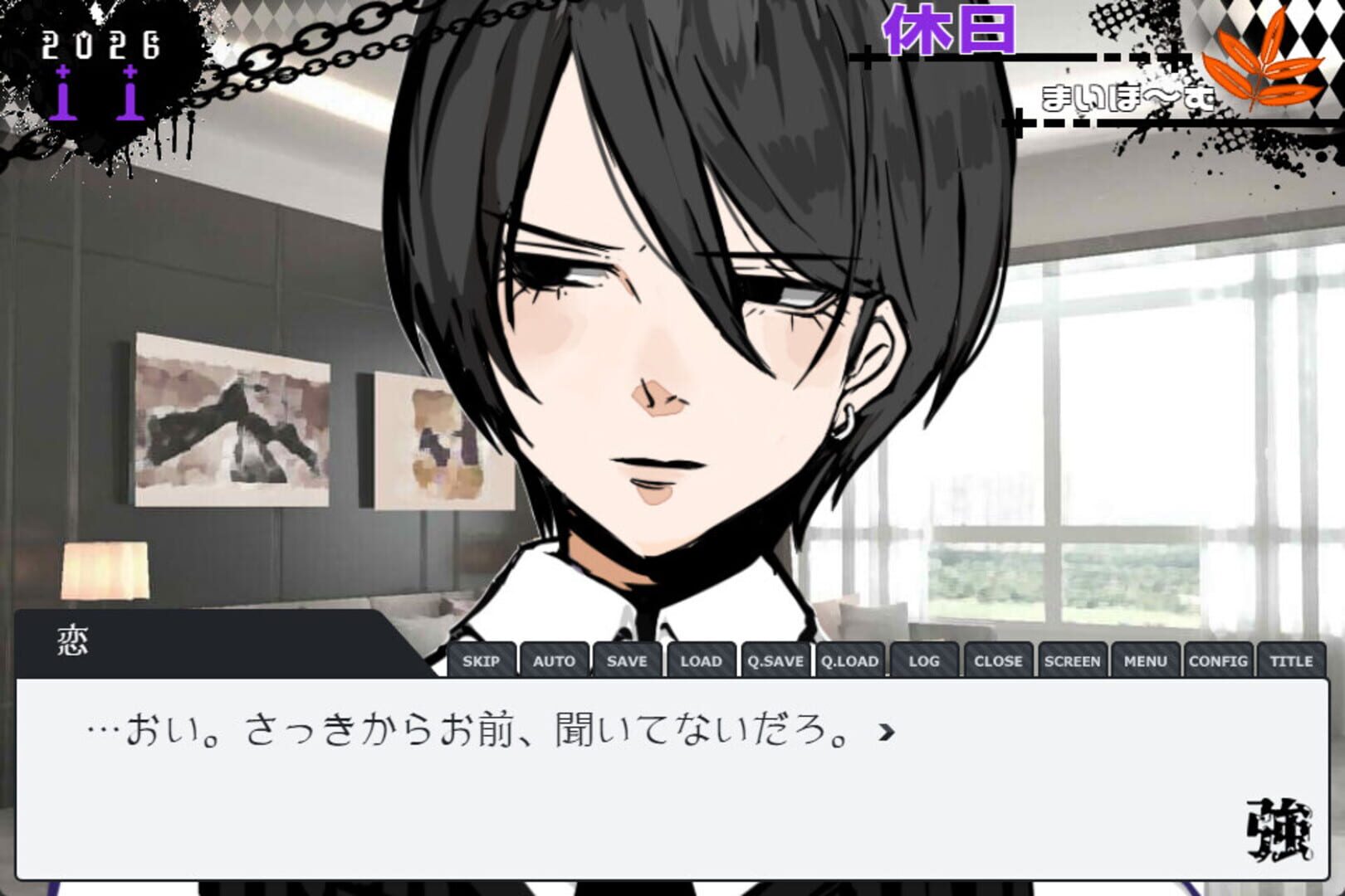 The Strong High School - Screenshot